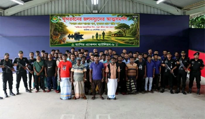 সুন্দরবনে ৪ জলদস্যু বাহিনীর ৫২ সদস্যের আত্মসমর্পণ